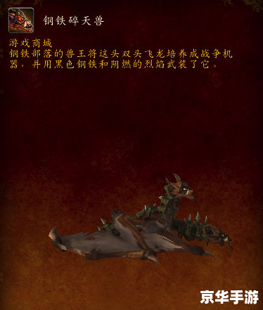 魔兽世界装甲血翼蝠 **魔兽世界中的装甲血翼蝠:探索与解析** 魔兽世界装甲血翼蝠 **魔兽世界中的装甲血翼蝠:探索与解析**
