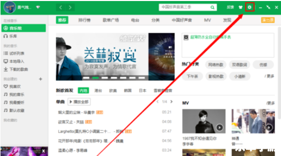 QQ播放器使用指南:轻松掌握音乐、视频播放技巧 QQ播放器使用指南:轻松掌握音乐、视频播放技巧