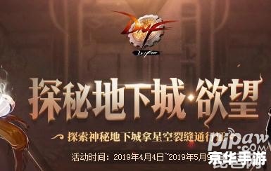 DNF周边商城:探索游戏世界的无限可能 DNF周边商城:探索游戏世界的无限可能