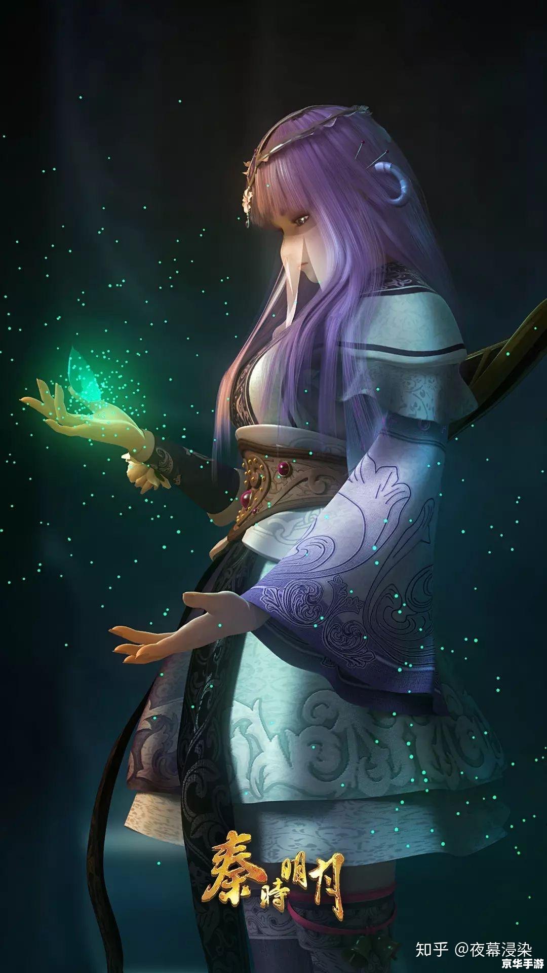 秦时明月少司命特别篇 秦时明月少司命:命运交织的游戏传奇 秦时明月少司命特别篇 秦时明月少司命:命运交织的游戏传奇
