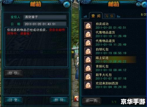 qq西游怎么安装 QQ西游安装教程
