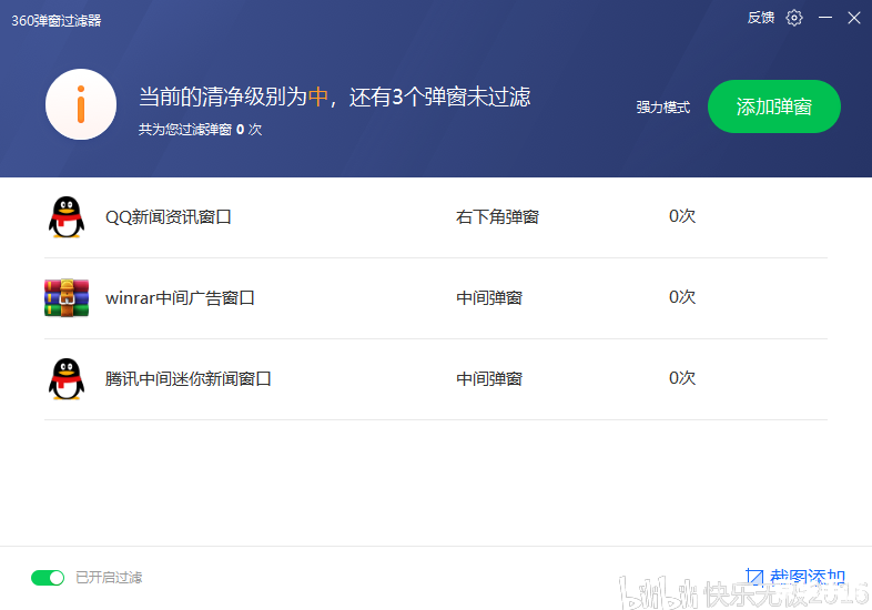 360安全卫士8.9版使用教程 360安全卫士8.9版使用教程