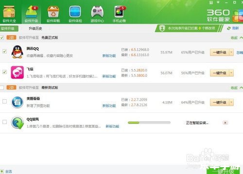 360安全卫士8.9版使用教程 360安全卫士8.9版使用教程