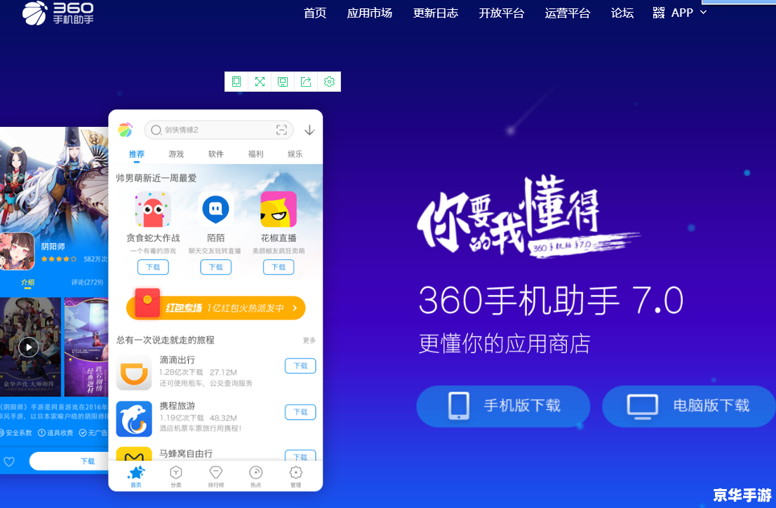 详细步骤教你如何在电脑上安装360手机助手 详细步骤教你如何在电脑上安装360手机助手