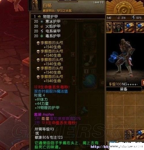 火炬之光2战士技能加点攻略 火炬之光2战士技能加点攻略