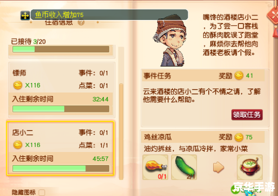 梦幻西游结拜称谓全解析