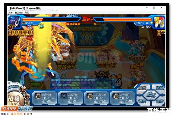 **《赛尔号黄金天马》游戏深度解析**