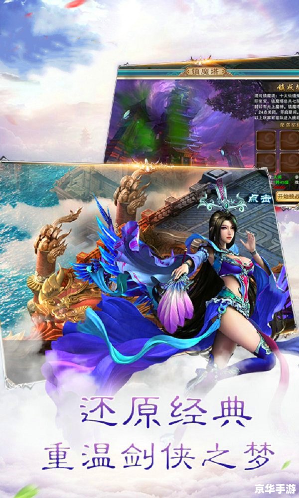 诛仙手游攻略:探索仙侠世界,成为最强修真者 诛仙手游攻略:探索仙侠世界,成为最强修真者