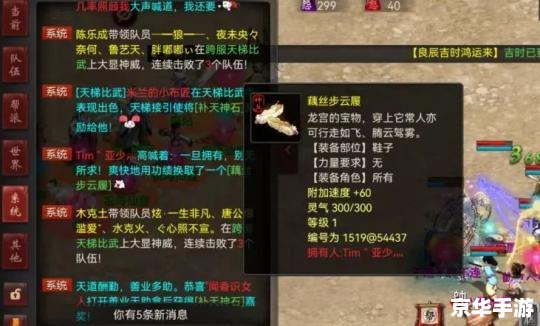 大话2表情：游戏中的情感传递与社交互动