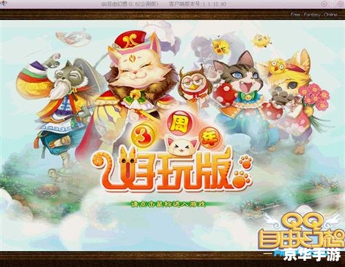 qq自由幻想好玩么 QQ自由幻想:探索、冒险与社交的完美融合 qq自由幻想好玩么 QQ自由幻想:探索、冒险与社交的完美融合