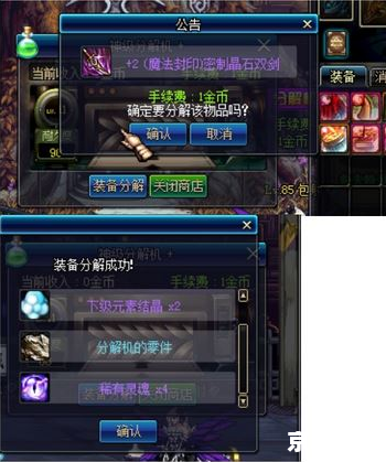 DNF装备合成系统深度解析 DNF装备合成系统深度解析