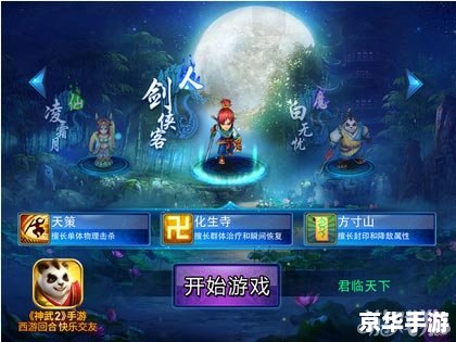 神武化生寺:探秘游戏世界中的神秘寺庙 神武化生寺:探秘游戏世界中的神秘寺庙