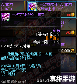 DNF暗号揭秘:游戏中的隐藏语言 DNF暗号揭秘:游戏中的隐藏语言