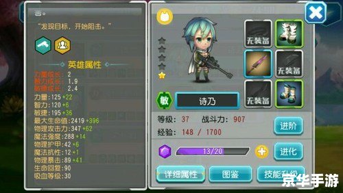 刀剑神域:无限时刻 刀剑神域：无限时刻——探索虚拟世界的冒险之旅