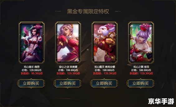 阿卡丽黑金商店:揭秘游戏内的神秘交易 阿卡丽黑金商店:揭秘游戏内的神秘交易
