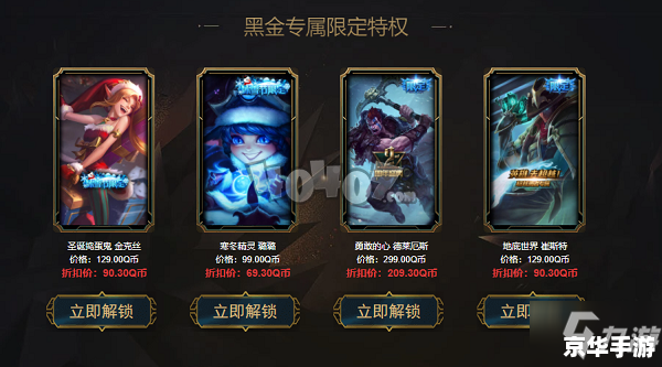 阿卡丽黑金商店:揭秘游戏内的神秘交易 阿卡丽黑金商店:揭秘游戏内的神秘交易