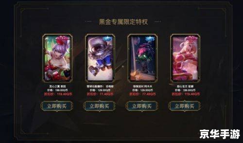 阿卡丽黑金商店:揭秘游戏内的神秘交易 阿卡丽黑金商店:揭秘游戏内的神秘交易