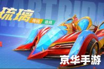 跑跑卡丁车传说车升级全攻略 跑跑卡丁车传说车升级全攻略