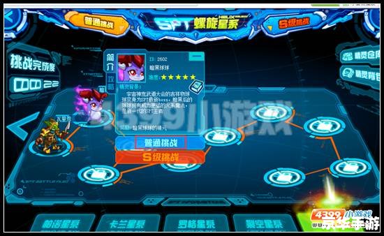 赛尔号boss：挑战与策略