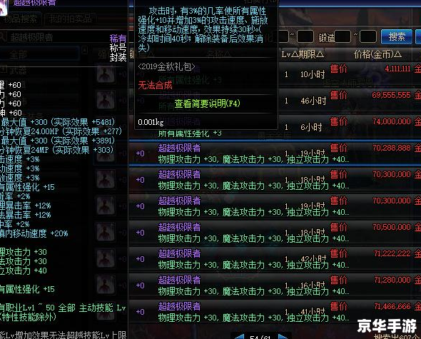 DNF二次觉醒技能全解析:超越极限的战斗力量 DNF二次觉醒技能全解析:超越极限的战斗力量