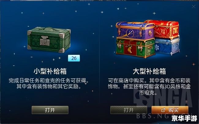 坦克世界充值攻略与优惠活动解析 坦克世界充值攻略与优惠活动解析