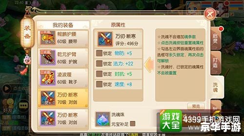梦幻诛仙青云加点攻略