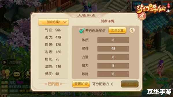 梦幻诛仙青云加点攻略
