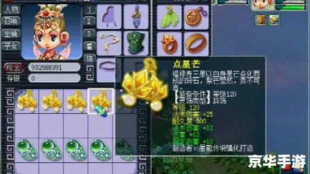梦幻西游灵饰:提升战斗力的关键 梦幻西游灵饰:提升战斗力的关键