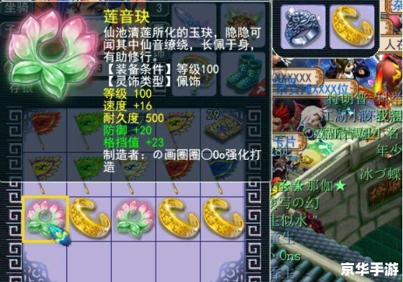 梦幻西游灵饰:提升战斗力的关键 梦幻西游灵饰:提升战斗力的关键
