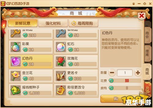 **梦幻西游染色修改器:游戏中的个性化体验** **梦幻西游染色修改器:游戏中的个性化体验**