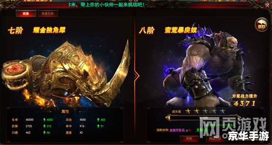血精灵坐骑:游戏中的炫酷伙伴 血精灵坐骑:游戏中的炫酷伙伴