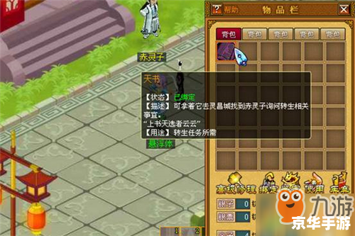 天书奇谈术士攻略：掌握术士技能，成为战场上的掌控者