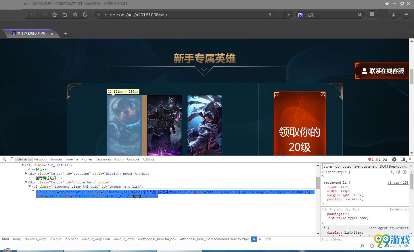 lol新手召唤师大礼包本命英雄技巧 LOL新手召唤师大礼包:本命英雄选择与技巧解析 lol新手召唤师大礼包本命英雄技巧 LOL新手召唤师大礼包:本命英雄选择与技巧解析