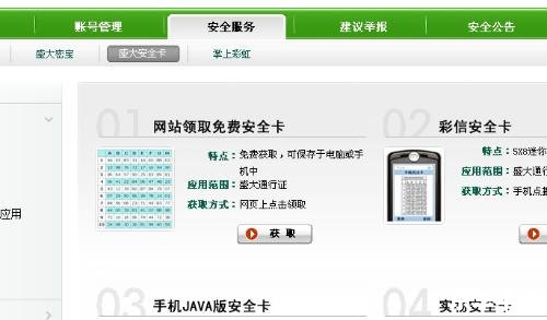 彩虹岛修改密码 彩虹岛账号安全：如何修改密码保护你的游戏世界