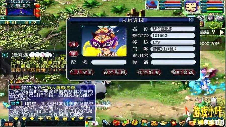 梦幻西游个性名字 梦幻西游：个性名字背后的游戏世界