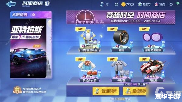 跑跑卡丁车女生名字:游戏中的女性角色命名探讨 跑跑卡丁车女生名字:游戏中的女性角色命名探讨