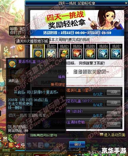 DNF第四季：新篇章的冒险与挑战