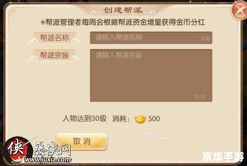 **梦幻诛仙帮派建设之路**