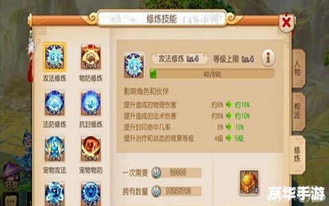 梦幻西游手游要点卡吗 梦幻西游手游：点卡制度详解