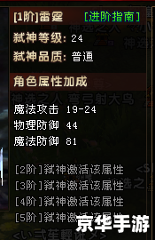 轩辕传奇弑神怎么升级快 轩辕传奇弑神升级攻略 轩辕传奇弑神怎么升级快 轩辕传奇弑神升级攻略