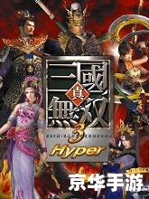 真三国无双1:经典重现,重温三国历史 真三国无双1:经典重现,重温三国历史