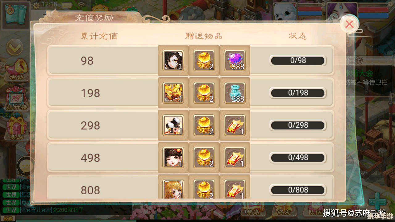 新大话西游3礼包：解锁游戏新体验