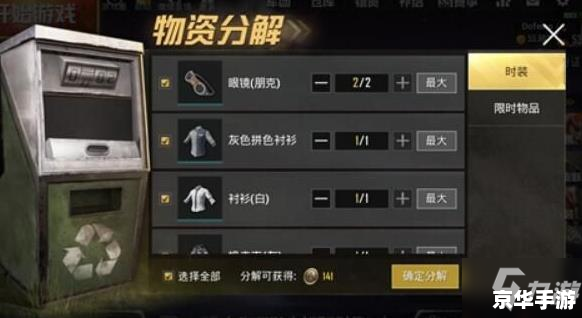 和平精英物资币怎么用 **和平精英物资币的使用策略与价值** 和平精英物资币怎么用 **和平精英物资币的使用策略与价值**