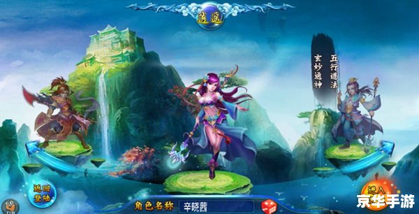 穿越之纵横梦幻西游 穿越之梦幻西游：纵横奇幻世界