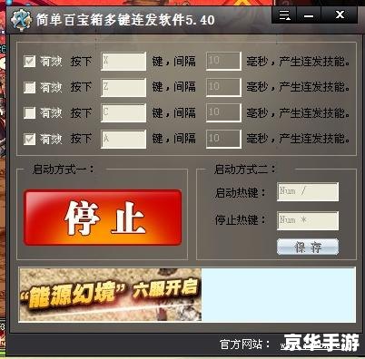 DNF按键连发：利与弊的探讨