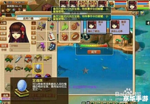 梦幻西游钓鱼活动攻略 **梦幻西游钓鱼活动全攻略：技巧、奖励与心得**