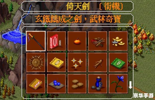 笑傲江湖华山心法加点 **华山心法加点策略：笑傲江湖中的无敌之道**
