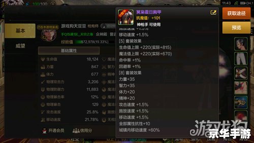 DNF天空套属性详解：提升战斗力的关键