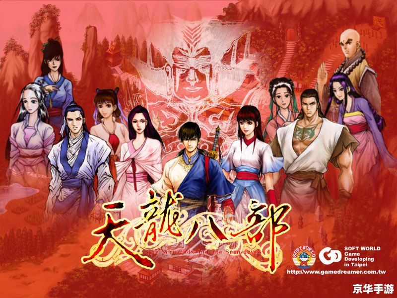 天龙八部师傅:游戏中的师徒情深 天龙八部师傅:游戏中的师徒情深