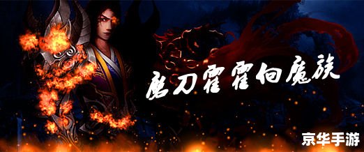 拳皇2000隐藏：揭秘游戏中的未知世界